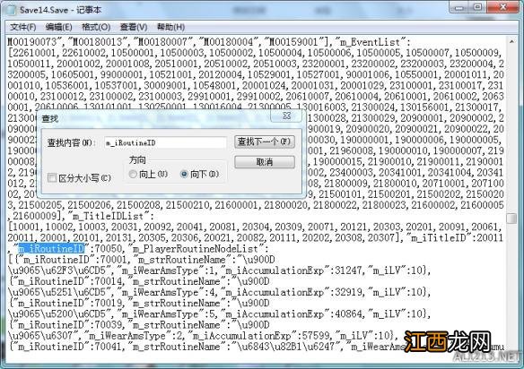 《侠客风云传》显示器太小招式显示不完整问题解决方法