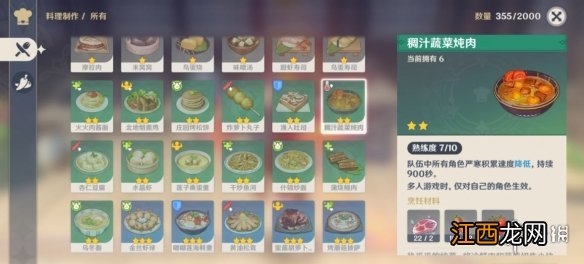 原神雪山降温 原神雪山温度升太快了怎么办