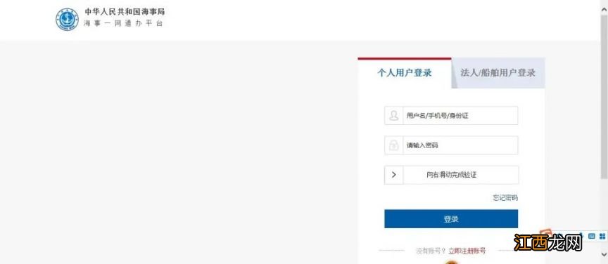 时间+流程 连云港2023海船船员适任理论考试报名指南