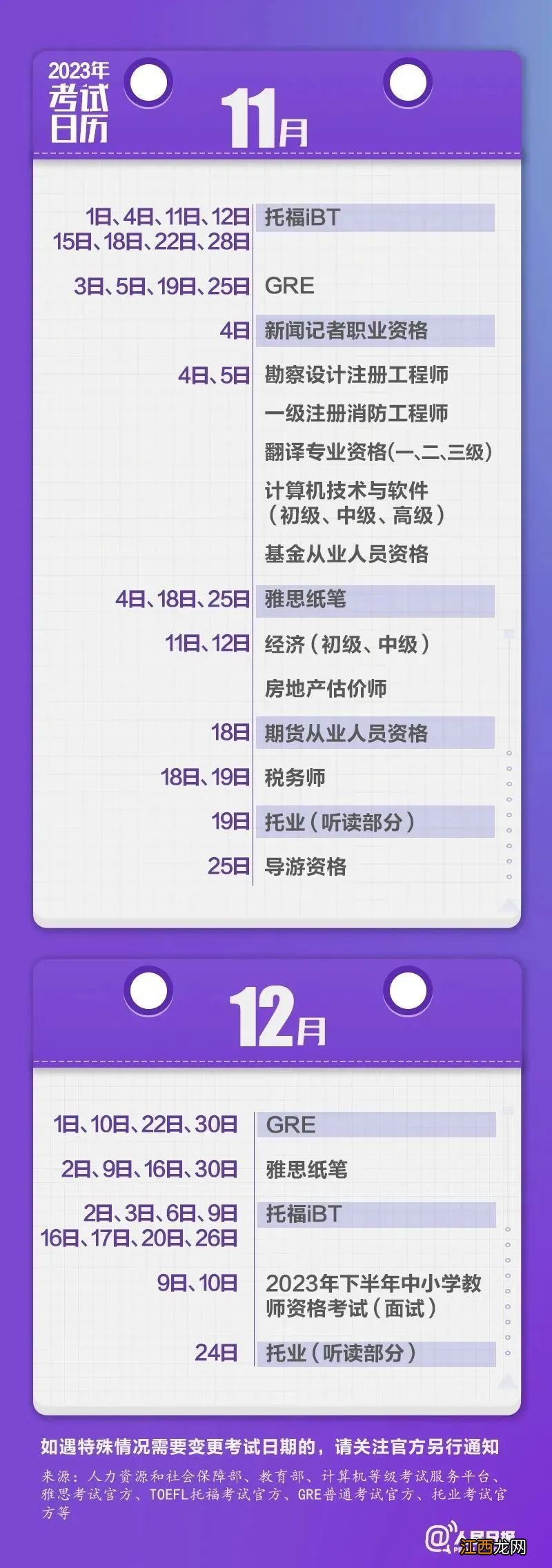 浙江教育考试院官网成绩查询一览 浙江考试教育院学考成绩查询