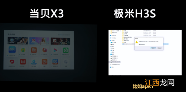 当贝X3和极米H3S画面对比，网友实拍分享让你彻底明白激光投影仪