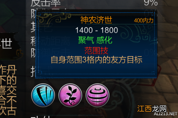 《侠客风云传》武林掌门修改内容解析攻略
