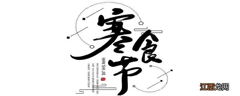 清明节的起源简介50字 清明节的起源