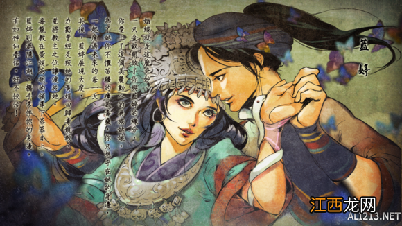 《侠客风云传》碧血丹心DLC全61个结局达成指南 前言