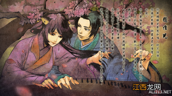 《侠客风云传》碧血丹心DLC全61个结局达成指南 前言