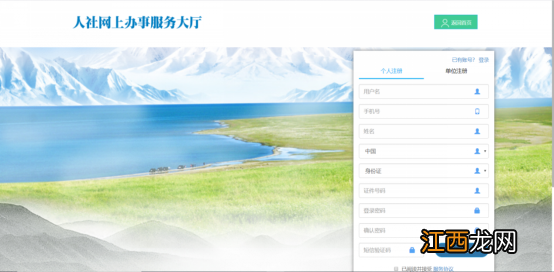 西宁人社网上失业保险金怎么申领 西宁市就业失业证怎么办理