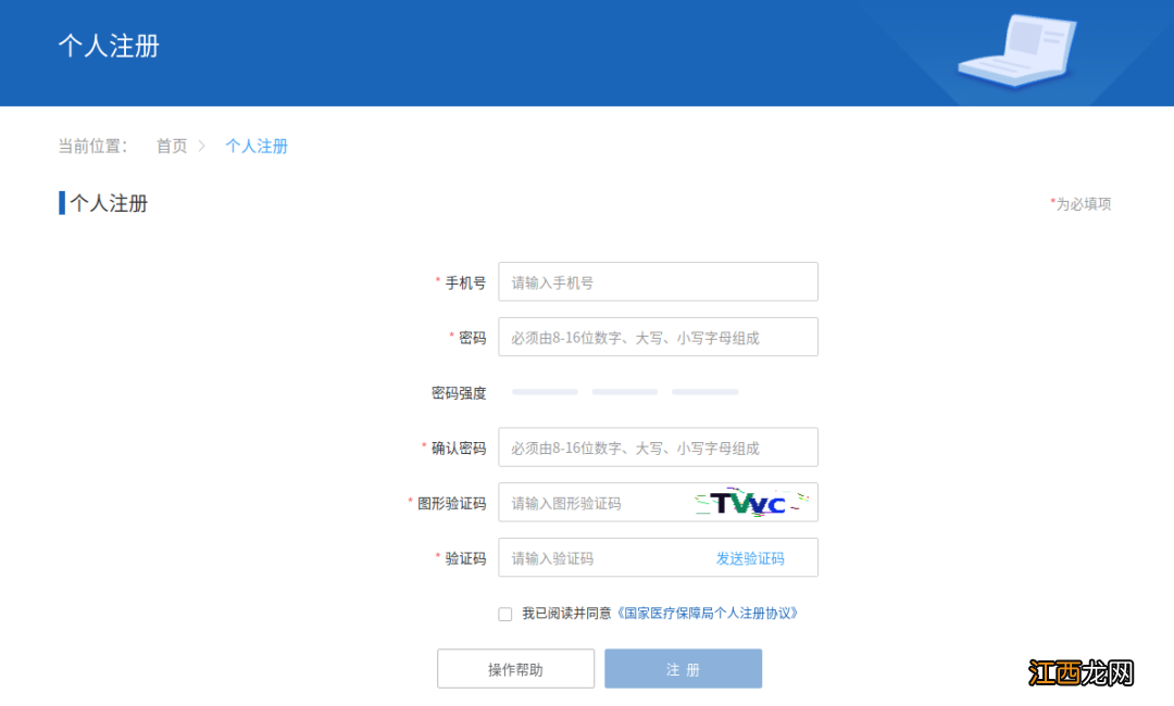 北京医保使用记录查询 北京医保使用情况查询