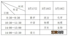 2023年黑龙江学业水平考试时间具体时间