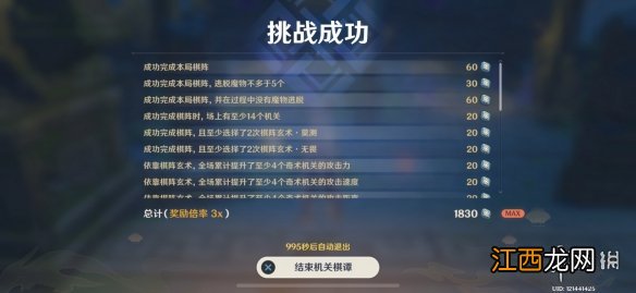 原神机关棋谭难吗 原神机关棋谭特殊难度挂机怎么玩