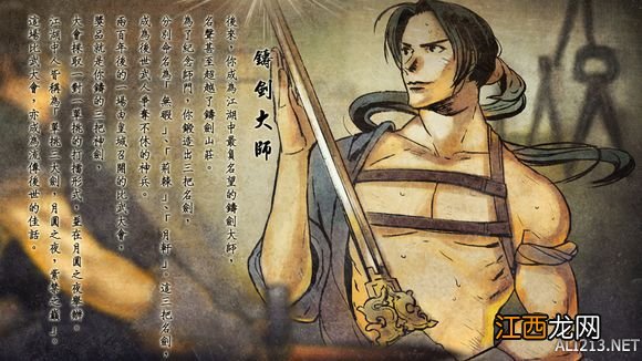 《侠客风云传》碧血丹心dlc西域公主线通关图览