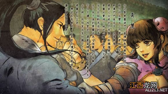 《侠客风云传》碧血丹心dlc西域公主线通关图览