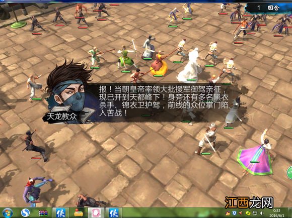 《侠客风云传》碧血丹心DLC天王线决战新增剧情一览