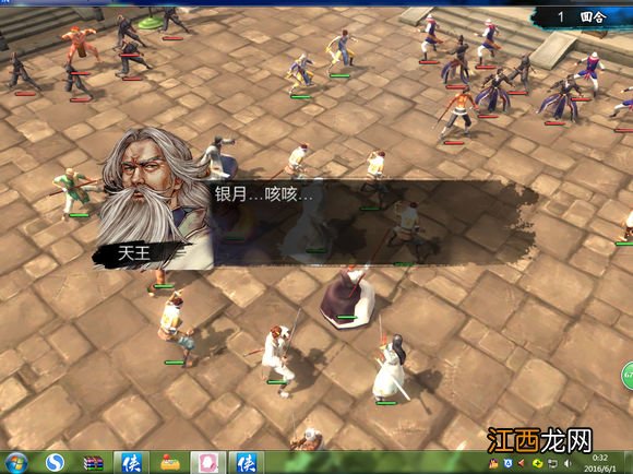 《侠客风云传》碧血丹心DLC天王线决战新增剧情一览