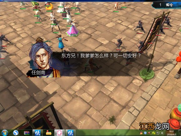 《侠客风云传》碧血丹心DLC天王线决战新增剧情一览