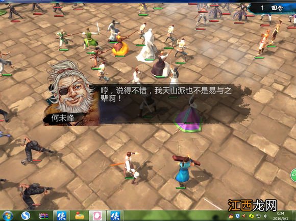 《侠客风云传》碧血丹心DLC天王线决战新增剧情一览