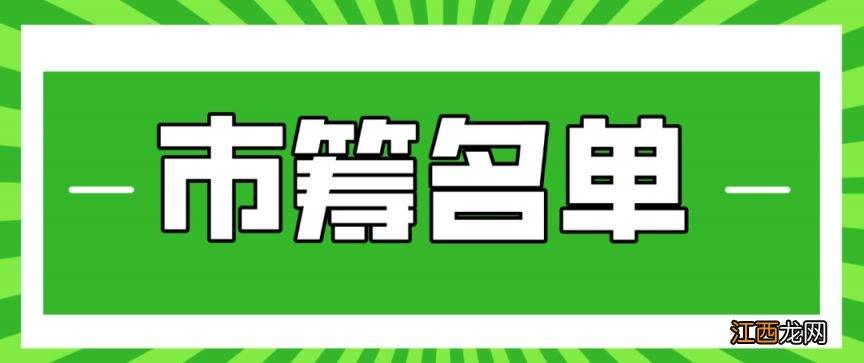 2月3日普陀公租房申请审核通过名单 普陀区公租房房源