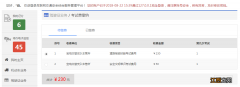 保定驾校报名费 保定驾驶证考试费缴纳指南