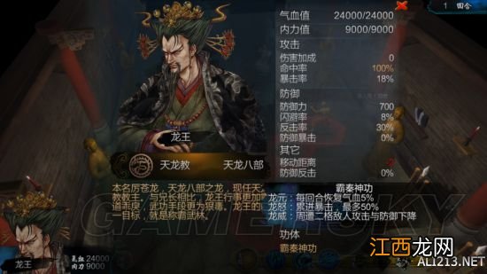 《侠客风云传》24版最牛功体盘点 侠客风云传基本功