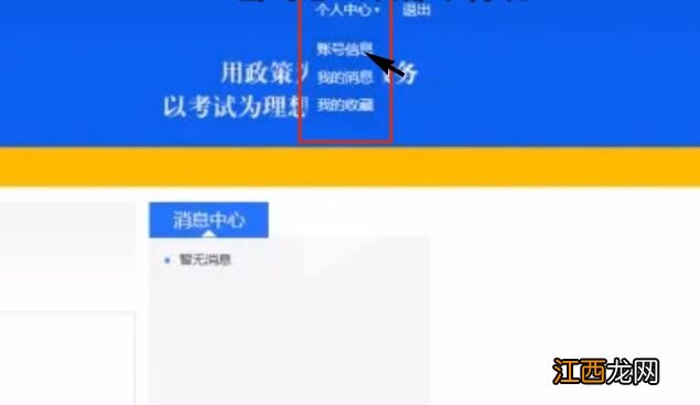 2023成都小学招生入学服务平台系统没有小学入学事项怎么办？