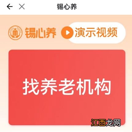 无锡养老机构地图怎么查询？ 无锡养老天地网