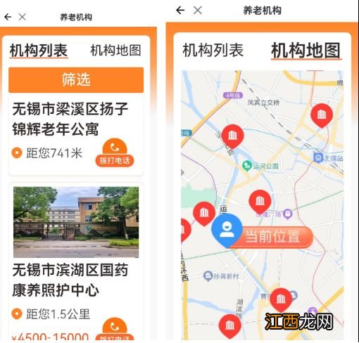 无锡养老机构地图怎么查询？ 无锡养老天地网