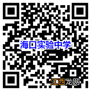 2023年秋季学期海口实验中学高一年级自主招生安排