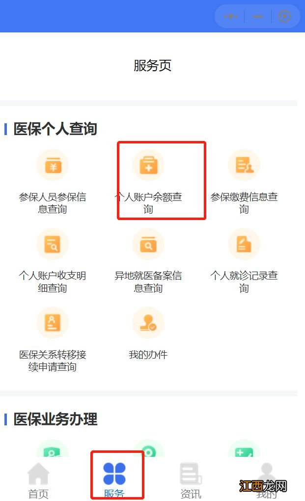 成都社保卡查询余额怎么查？ 成都市社保卡怎么查询余额