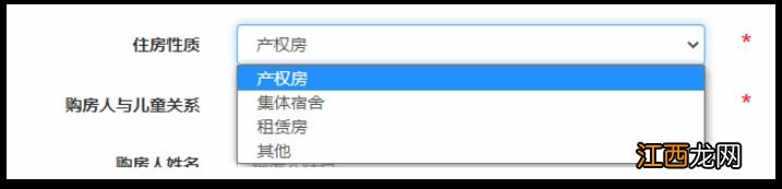 注册+信息采集 成都户口小学网上报名信息采集注意事项2023