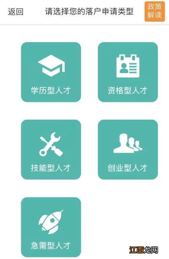 天津学历型人才引进条件 天津学历型人才落户线上申请流程