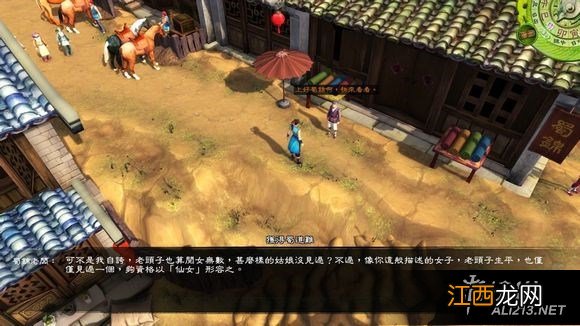 《侠客风云传》天王归来DLC仙音攻略事件图文详解_网