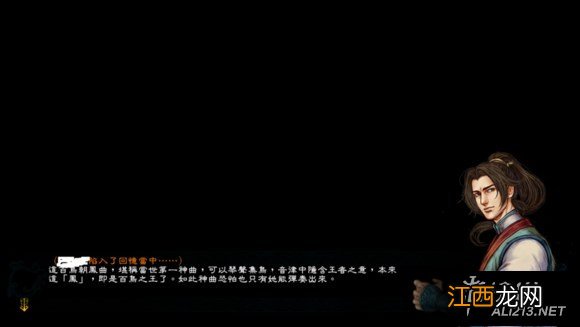 《侠客风云传》天王归来DLC仙音攻略事件图文详解_网