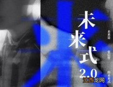 张信哲福州演唱会2013 2023张信哲福州演唱会介绍