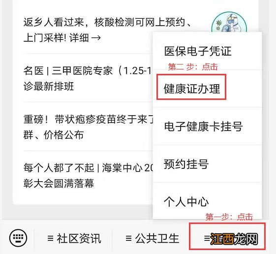 合肥海棠社区医院健康证办理攻略 合肥瑶海区健康证办理