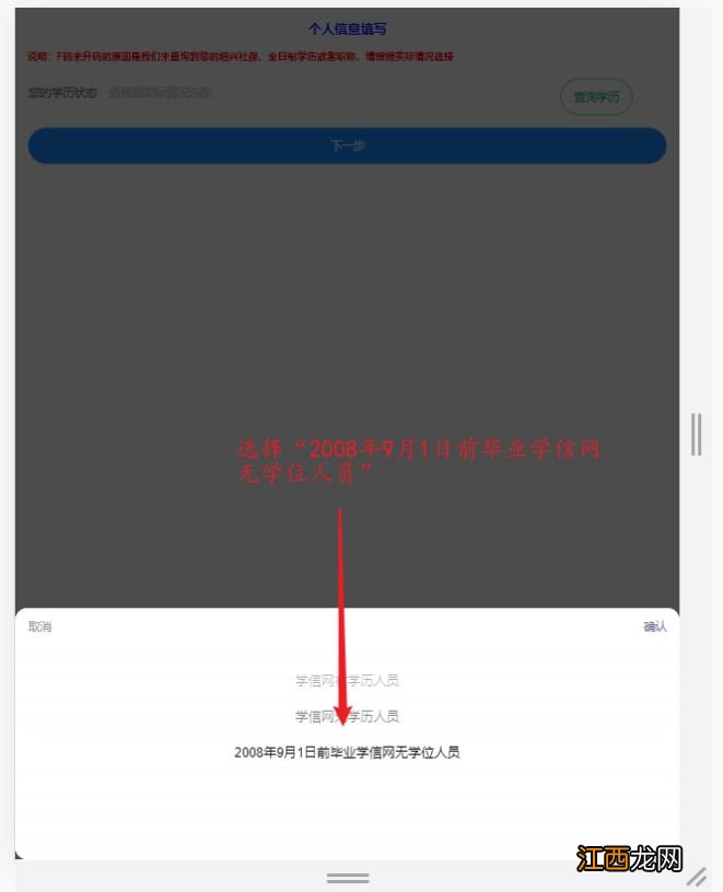 学信网查不到学历信息能申领绍兴人才码吗？