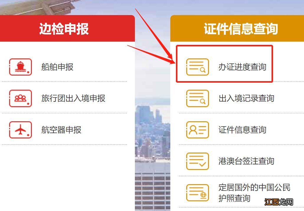 无锡出入境办理进度查询 无锡港澳通行证办理进度查询
