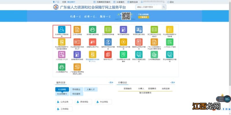 2020年东莞失业保险金领取条件最新规定 2023东莞失业保险金办理指南