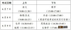 2023年广东高考人数大概是多少 2023广东各科高考具体时间