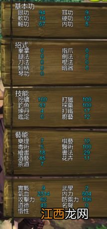 《侠客风云传》1.07版杜康村无限刷图文教程