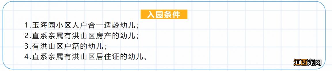 武汉幼儿园需要本地户口吗 2023武汉幼儿园报名需要户口吗