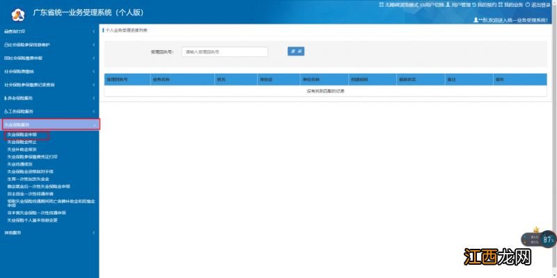 东莞失业保险金领取需要什么资料 东莞失业保险金领取需要什么资料呢