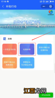 泉州应届毕业生社保补助在哪里申请的 泉州应届毕业生社保补助在哪里申请