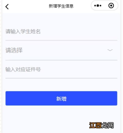 临沧市临翔区幼升小报名流程一览 临沧市临翔区幼升小报名流程一览图