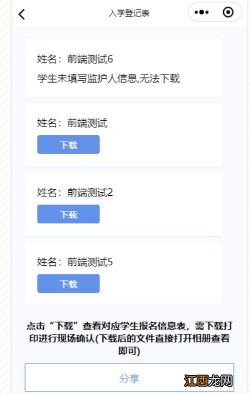 临沧市临翔区幼升小报名流程一览 临沧市临翔区幼升小报名流程一览图