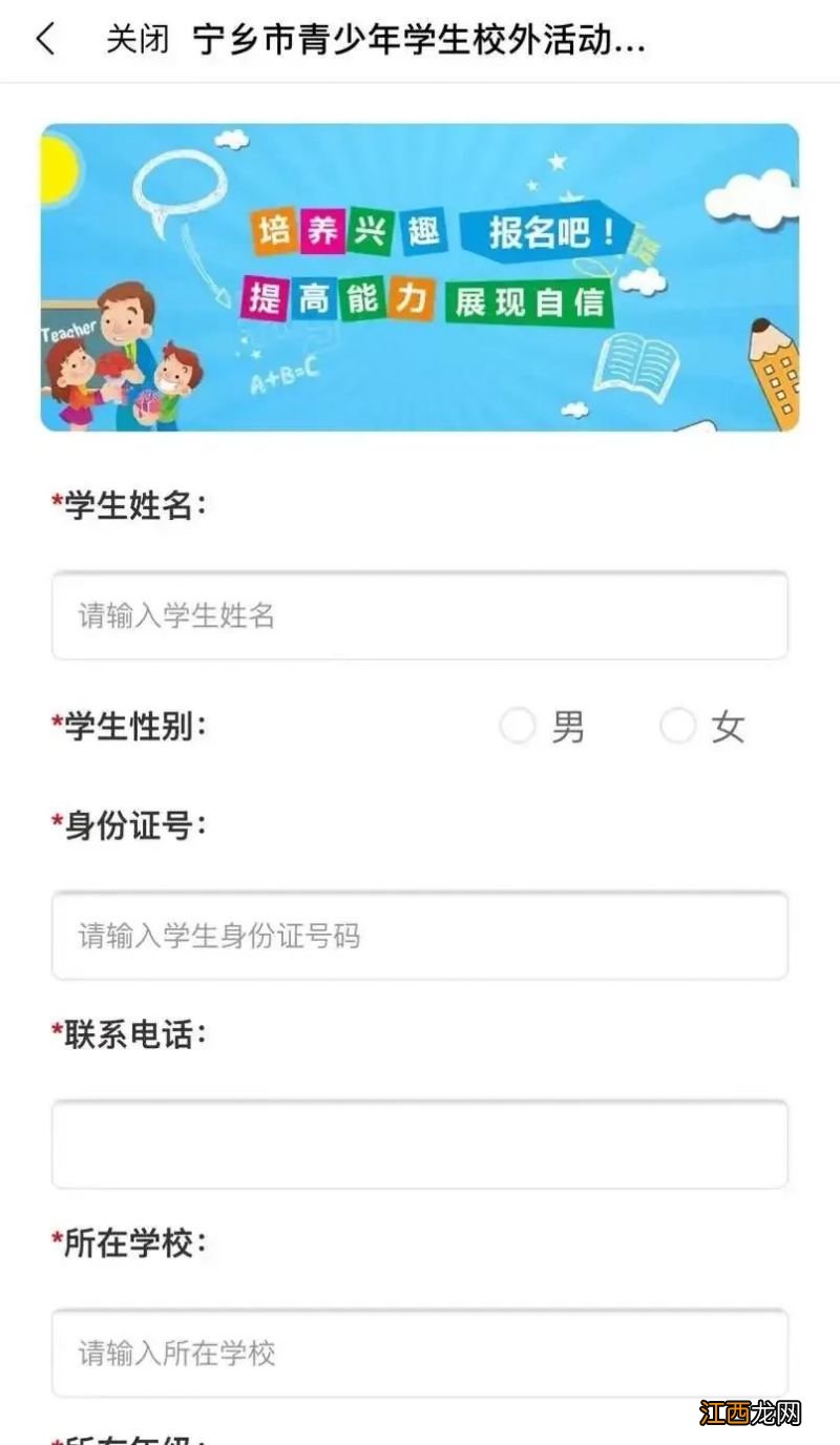 2023春季宁乡市青少年学生校外活动中心快乐周末免费培训报名指南