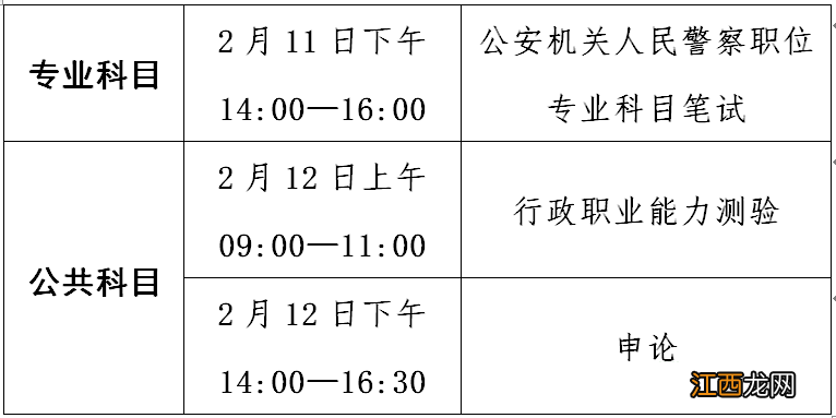 北京市公务员考试准考证 2023年北京公务员考试准考证打印指南