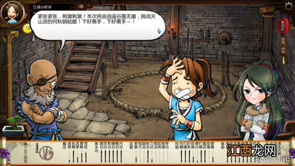 《侠客风云传》格斗场剧情怎么样 《侠客风云传》格斗场剧情