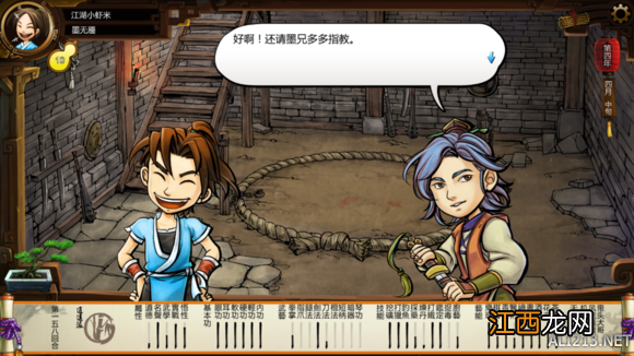 《侠客风云传》格斗场剧情怎么样 《侠客风云传》格斗场剧情