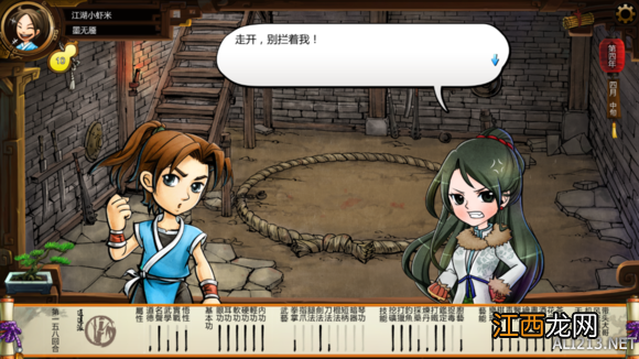 《侠客风云传》格斗场剧情怎么样 《侠客风云传》格斗场剧情