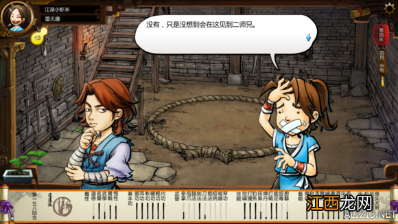 《侠客风云传》格斗场剧情怎么样 《侠客风云传》格斗场剧情