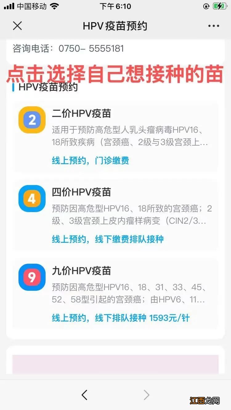 台山台城北区社区卫生服务中心开放九价四价预约